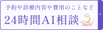 AIに質問 24時間対応