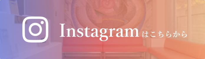 インスタグラム